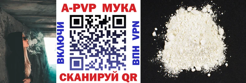 A-PVP Crystall  Нестеровская 
