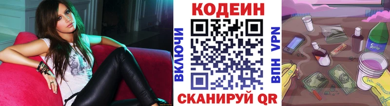 Кодеин напиток Lean (лин)  что такое наркотик  ссылка на мегу как зайти  Нестеровская 
