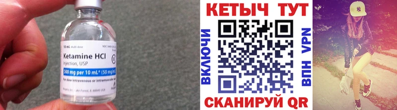 КЕТАМИН ketamine  Нестеровская 