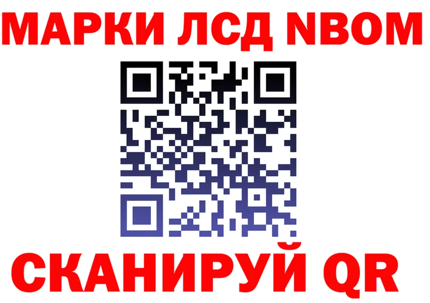 Наркотические марки 1500мкг маркетплейс площадка KRAKEN Нестеровская