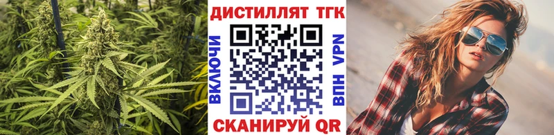 Дистиллят ТГК жижа  наркошоп  Нестеровская 